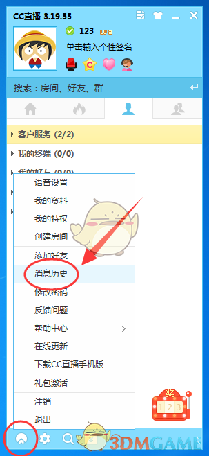 咔啦酷抓娃娃