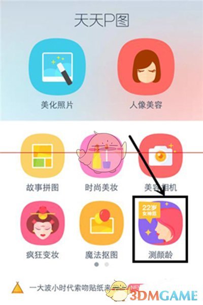 可爱精灵套装