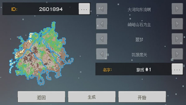 皇家守卫战 九游版