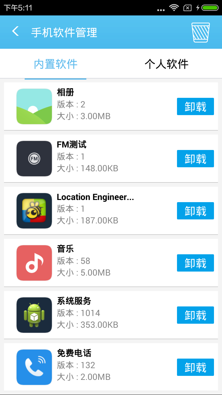 高校三国