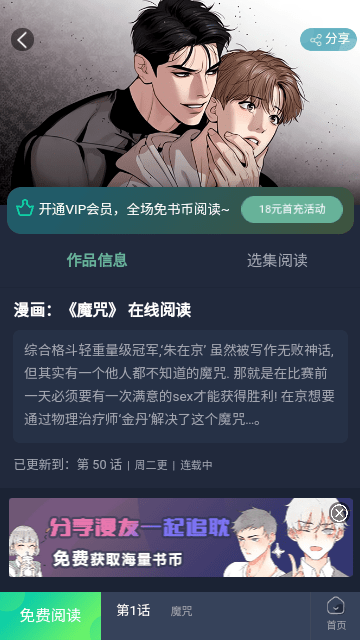 冰封岛屿求生