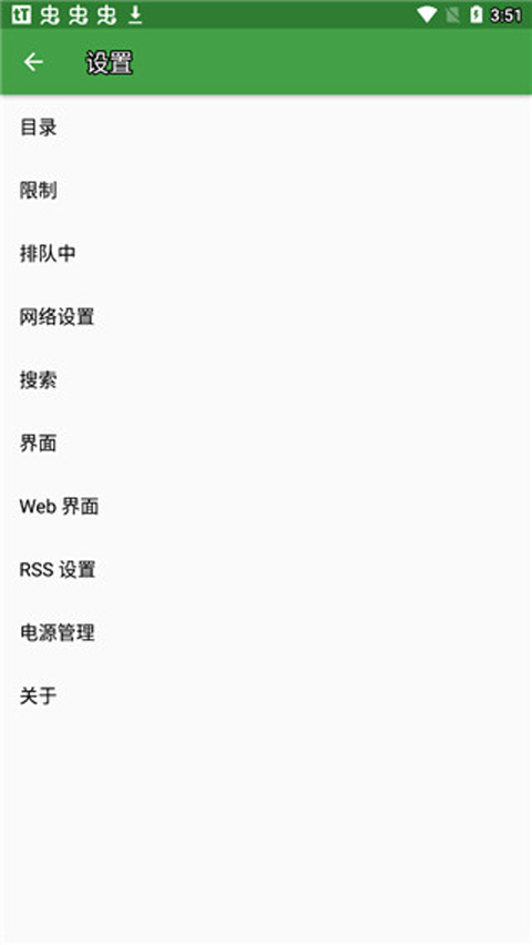 节拍下降游戏