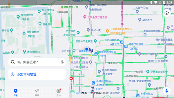 地质学家